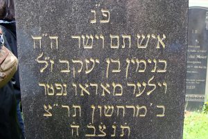 hier ruht
ein rechtschaffener und anständiger (aufrechter) Mann
Benjamin ben Jakob seligen Angedenkens
Wyler von Aarau verstorben
am 2. Marcheschwan 5690
Möge seine Seele eingeschnürt sein im Beutel der Lebenden.
Marcheschwan ist ein jüdischer Monat (ca. Oktober/November) und 5690 entspricht unserem Jahr 1929. Die 5 Buchstaben der untersten Zeile, die auf (fast) allen Gräbern zu finden sind, sind die Anfangsbuchstaben der Segensworte, nach 1Sam 25,29. Übersetzt und erklärt hat mir das Eva Keller, meine Hebräisch-Lehrerin, denn meine Kenntnisse reichen noch nicht gar so weit... 
